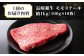 ステーキ 人気 和牛  長崎和牛 希少 柔らかい やわらかい 贈り物 ギフト  