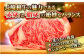 人気 和牛  長崎和牛 希少 柔らかい やわらかい 贈り物 ギフト  肉 お祝い