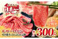 人気 和牛  長崎和牛 希少 柔らかい やわらかい 贈り物 ギフト  肉 お祝い