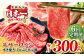 人気 和牛  長崎和牛 希少 柔らかい やわらかい 贈り物 ギフト  肉 お祝い