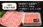 人気 和牛  長崎和牛 希少 柔らかい やわらかい 贈り物 ギフト  肉 お祝い