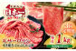 人気 和牛  長崎和牛 希少 柔らかい やわらかい 贈り物 ギフト  肉 お祝い