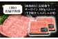 人気 和牛  長崎和牛 希少 柔らかい やわらかい 贈り物 ギフト  肉 お祝い