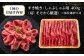 人気 和牛  長崎和牛 希少 柔らかい やわらかい 贈り物 ギフト  肉 お祝い