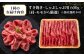 人気 和牛  長崎和牛 希少 柔らかい やわらかい 贈り物 ギフト  肉 お祝い