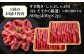 人気 和牛  長崎和牛 希少 柔らかい やわらかい 贈り物 ギフト  肉 お祝い
