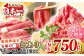 人気 和牛  長崎和牛 希少 柔らかい やわらかい 贈り物 ギフト  肉 お祝い
