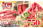 人気 和牛  長崎和牛 希少 柔らかい やわらかい 贈り物 ギフト  肉 お祝い