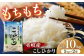 米 お米 ご飯 ごはん 白米 お弁当 新米 朝食 常温