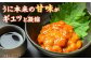 人気   うに ウニ 雲丹  新鮮 海鮮 特産品 贈り物 ギフト   魚介 ごは