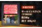 人気 和牛  長崎和牛 希少 柔らかい やわらかい 贈り物 ギフト  肉