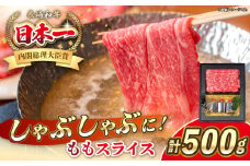 長崎和牛 ももスライス しゃぶしゃぶ セット（あご出汁濃縮タイプ付き）《 壱岐市 》【 KRAZY MEAT 】 肉 牛肉 A5 和牛 肉 鍋 冷凍配送 赤身 贈答 A5 A4 [JER103]