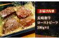 ローストビーフ 人気 和牛  長崎和牛 希少 柔らかい やわらかい 贈り物