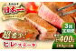ステーキ 人気 和牛  長崎和牛 希少 柔らかい やわらかい 贈り物 ギフト  