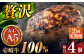 ハンバーグ 人気 和牛  長崎和牛 希少 柔らかい やわらかい 贈り物