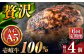 ハンバーグ 人気 和牛  長崎和牛 希少 柔らかい やわらかい 贈り物