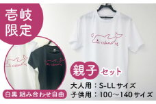 壱岐オリジナルイルカTシャツ親子セット≪壱岐市≫【下久商店株式会社】 Tシャツ お土産 焼酎 壱岐島 離島 [JBZ080]