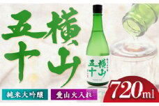 横山五十　愛山火入れ　15度　720ml 《壱岐市》【天下御免】 [JDB390]