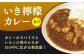 カレー カレーライス 食べ比べ セット シーフードカレー 魚介カレー 簡単調理 