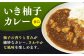 カレー カレーライス 食べ比べ セット シーフードカレー 魚介カレー 簡単調理 