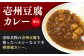 カレー カレーライス 辛い 辛口 大人の味 レトルト 簡単調理 ストック