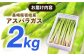 野菜 アスパラ Lサイズ 新鮮 美味しい おいしい 食べ応え