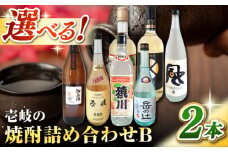 ウマいき　焼酎詰め合わせB 《壱岐市》【株式会社昇運】 [JDS003]