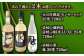 おすすめ オススメ  ギフト 人気 特産品 贈り物 ギフト 焼酎 酒 詰め合わせ