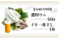 おすすめ オススメ 人気  贈り物  イカ 烏賊 おつまみ ウニ 海産