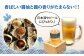 おすすめ オススメ こだわり ギフト 人気 特産品 贈り物 ギフト  