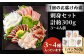 刺身 さしみ 贅沢 ご褒美 海鮮丼 お寿司 魚介 セット 食べ比べ 小分け お造