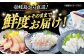 海鮮セット 魚介セット 海の幸セット  プレミアム プレミア 希少 食べ比べ