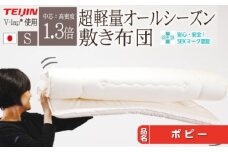 V-lap軽量敷き布団「品名:ポピー」　　【シングル：100×210cm】《壱岐市》【くじめ屋】布団 ふとん 敷布団 寝具 睡眠 シングル ハード 軽量 収納 [JFU022]