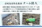 ピュア寄附 純粋寄附 応援寄附 寄附だけ 支援 地域貢献 応援 ボランティア クリーン 自然 歴史