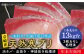 人気  おすすめ オススメ 天然ぶり 天然ブリ 天然鰤 しゃぶしゃぶ ぶりしゃぶ
