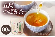 7日程度発送）五島つばき茶 90パック お茶 茶 五島市/グリーンティ五島 [PAV017]