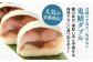 鯖 サバ さば 押し寿司 しめ鯖 しめさば 〆サバ 寿司 五島 魚 酢 数量限定 エリア限定 指定日 押寿司