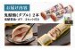 鯖 サバ さば 押し寿司 しめ鯖 しめさば 〆サバ 寿司 五島 魚 酢 数量限定 エリア限定 指定日 押寿司