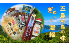 0176 五島列島セット 【60pt】