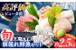 魚　刺身　朝獲れ　定置網　五島　下処理済み　フィレ　フィーレ　切身　三枚おろし　セット　鮮魚　さかな　サカナ