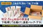魚　刺身　朝獲れ　定置網　五島　下処理済み　フィレ　フィーレ　切身　三枚おろし　セット　鮮魚　さかな　サカナ