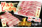 冷凍 豚肉 ブランド豚 五島美豚 肩ロース バラ 贈答 高級 贈り物 贅沢