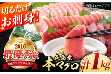 本マグロ (養殖) ブロック 詰合せ 1kg  五島市/奥浦海鮮直売所 [PCL001] マグロ まぐろ 鮪 柵 刺身 さしみ とろトロ 刺し身 冷凍 魚 鮮魚
