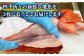 旬 おまかせ お楽しみ 切るだけ 簡単調理 鮮魚セット 魚 三枚おろし セット