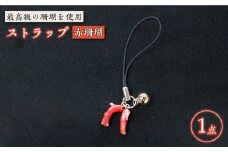 赤珊瑚ストラップ  五島市 / 出口さんご [PBK013] サンゴ アクセサリー おしゃれ プレゼント 贈り物