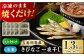きびなご キビナゴ 魚 干物 一夜干し おつまみ ご飯のお供 ギフト 贈答 海鮮