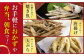 きびなご キビナゴ 魚 干物 一夜干し おつまみ ご飯のお供 ギフト 贈答 海鮮