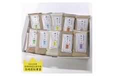0383 長崎・五島 すりみ食べ比べセット 10袋入り 【20pt】
