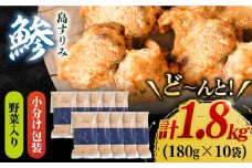 島すりみ鯵 (野菜入り) 1.8kg 大容量 五島市/しまおう [PAY008]  SDGs 練り物 ねりもの 練物