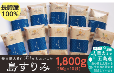 0456 「島すりみ（あじ）」大容量1.8kg 【30pt】